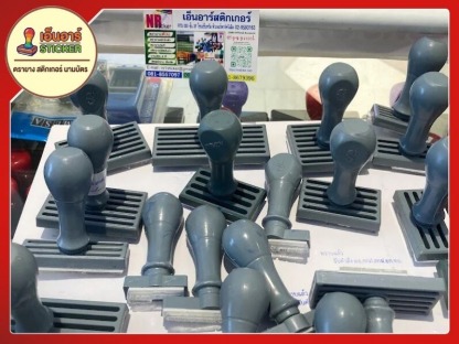 รับทำตรายาง - ร้านทำสติกเกอร์ ตรายาง รังสิต ปทุมธานี